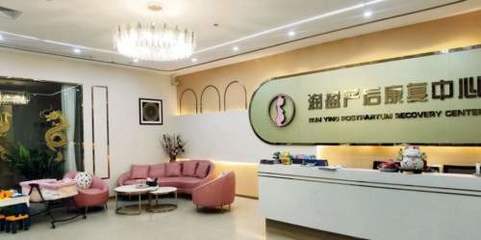 廣州潤盈產康科技服務 專業母嬰生活護理，打造健康新生活