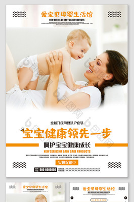 悅享新生，精致呵護——時尚大氣母嬰生活護理指南