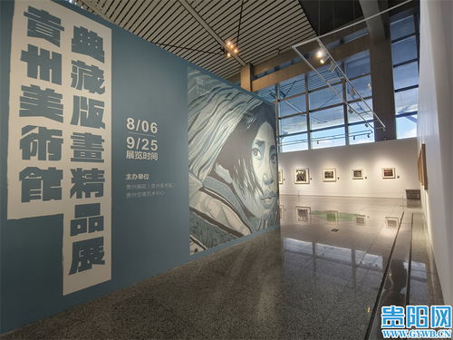 99幅精品版畫亮相 貴州美術(shù)館典藏版畫精品展