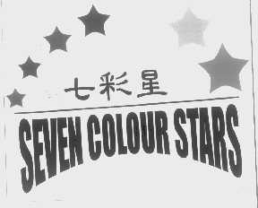 北京七彩星文化藝術(shù)咨詢有限責任公司